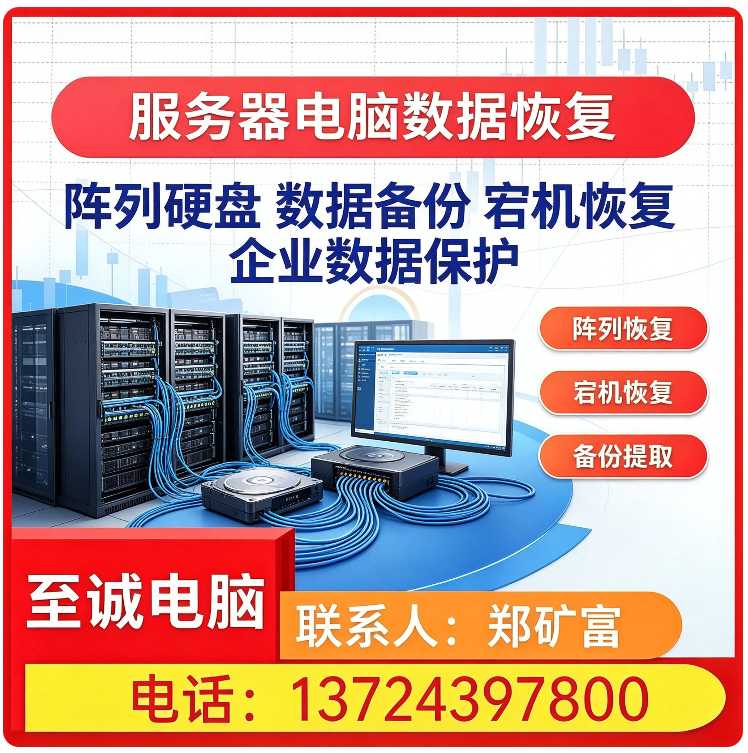 南山区硬盘数据恢复批发