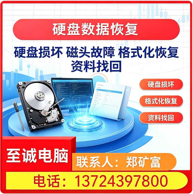 南山区内存卡数据恢复批发