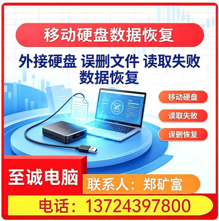 U盘数据恢复南山区厂家