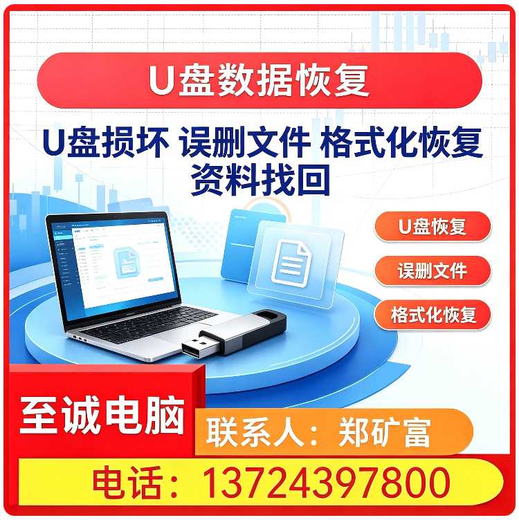南山区电脑数据恢复批发